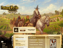 Tablet Screenshot of fantasy-worlds.org